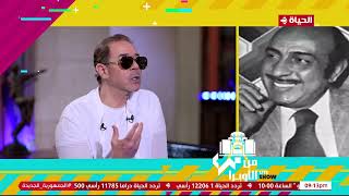 lite show - الفنان مدحت صالح يكشفتفاصيل التعاون مع دار الأوبرا المصرية لإعادة حفلات 