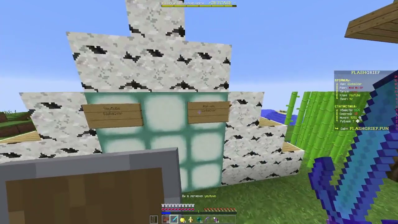 Обзор Сервака в майнкрафте FLASHGRIEF