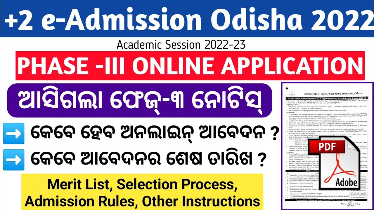 +2 Phase-3 Form Apply 2022, Who can apply in Phase-3, Full Dateline,Change Stream, College 2022