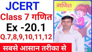 Jcert class 7 math Ex 20.1(q,7,8,9,10,11,12) Solution ||class 7 math ex 20.1 solution |jcert class 7
