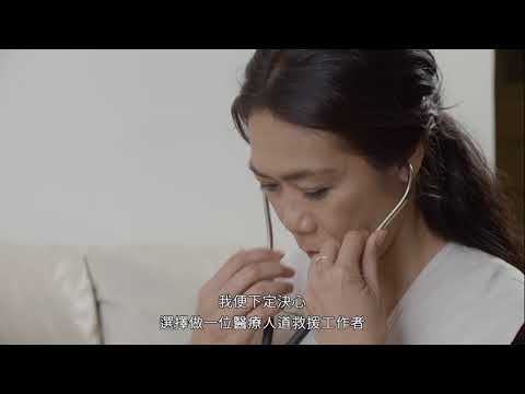 SAFE STEPS First Aid Ambassador: Interview with Dr. Maria (Chinese HK)
