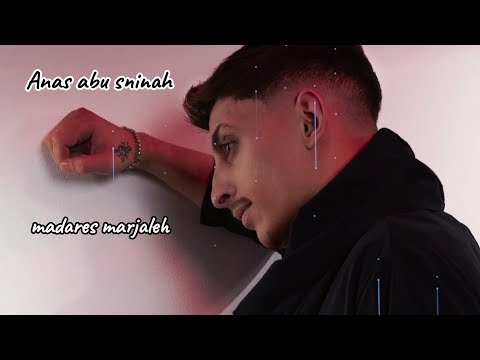 انس ابو سنينه مدارس مرجله بدون موسيقى جودة عاليه