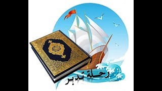 مقدمة في معاني التدبر والبدء من سورة الفاتحة مع التدرب على مهارات التدبر/الدرس الأول screenshot 2