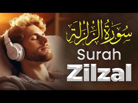 Surah Az-Zilzal | Powerful Quran Recitation | When the Earth Will Shake | Holy Reciter