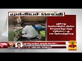 New video by Thanthi TV on YouTube