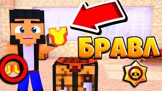 Я СДЕЛАЛ БРОНЮ ФЕНИКСА?!! У МЕНЯ ВЫШЛО? ЖИЗНЬ БУЛЛА В БРАВЛ ТАУНЕ #10