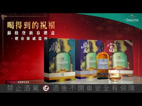 【蘇格登春節禮盒】喝得到的祝福 - 感溫杯聊表感恩心意