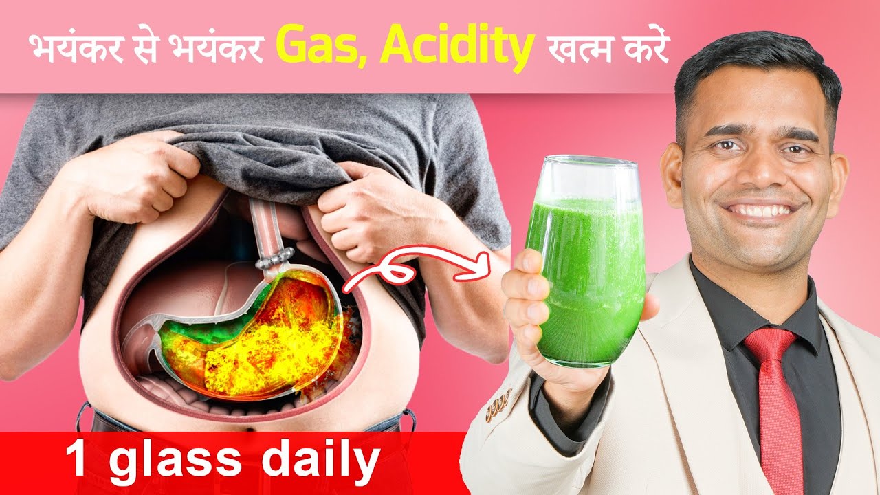 बस 1 ग्लास रोज पियो  Gas, acidity, H- Pylori का जड़ से साफ | 1 Glass Daily For Gas , Acidity Ulcer