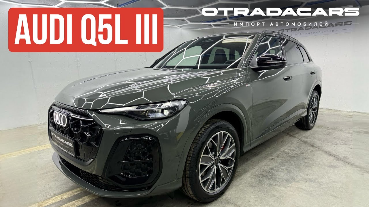 Обзор нового AUDI Q5L III мягкий гибрид за 6,55 млн