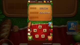 WORD SNACK screenshot 2