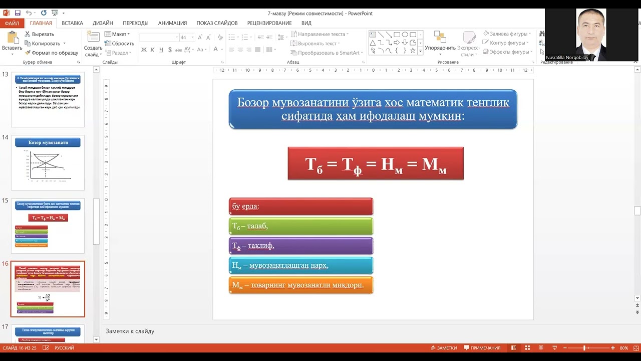 Talab va taklif nazariyasi. Bozor muvozanati