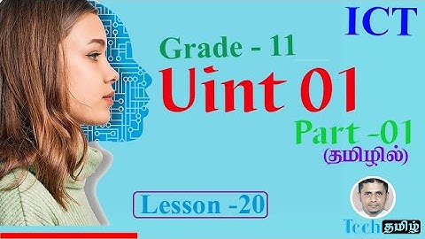 ICT Grade 11| Unit 01   Part 01| Tech tamil | Fahim sir |grade 11 ict lessons in tamil #grade11 #ict