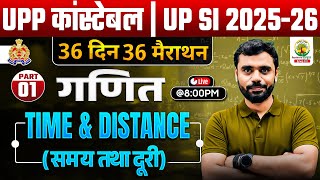 🔥UP SI 2025 | Time & Distance🔥| PART 01 | 36 Din 36 Marathon | UPSI Maths By Aditya Ranjan Sir #upsi