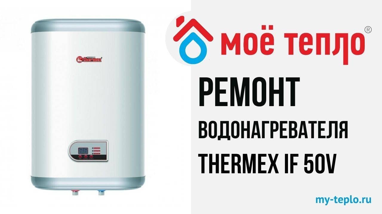 Термекс Хаер водонагреватель. Термекс Хаер водонагреватель 80 л. Thermex Flat Plus if 80v. Thermex Mechanik MK 80 V.