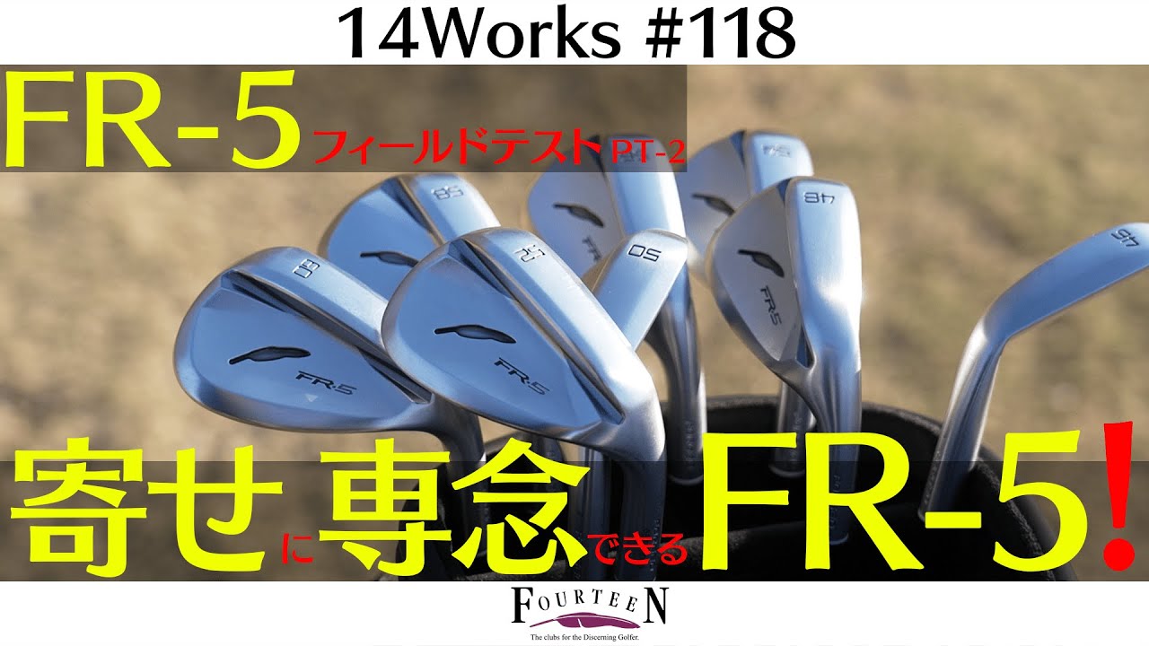 【新品】FOURTEEN　ゴルフウェッジ　FR-5　4本セット FR-5 発売のお知らせ | フォーティーンマガジン