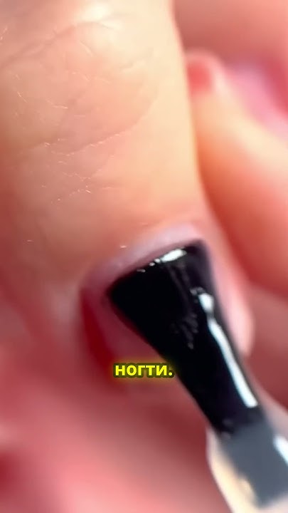 Как укрепить тонкие ногти без боли? 💅 - YouTube