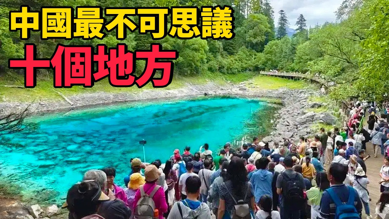 10 самых невероятных мест Китая! Чем дальше, тем безумнее. №1 невозможно забыть.