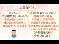 99％の人が誤解している「既にある」が分かる「なるほどのうまくいく願い実現方法」解説動画
