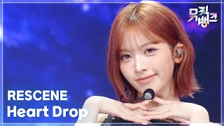 Heart Drop - RESCENE (리센느) [뮤직뱅크/Music Bank] | KBS 251114 방송