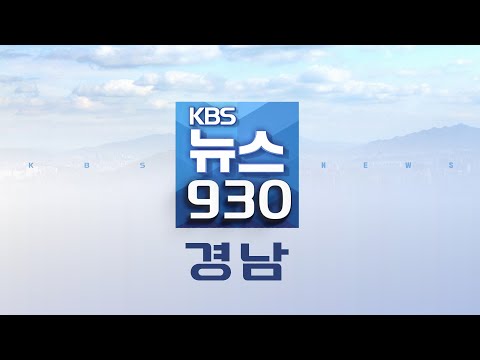 2023.04.26 (수) | &amp;#39;발암물질&amp;#39; 불법 폐기물 방치…복구 깜깜