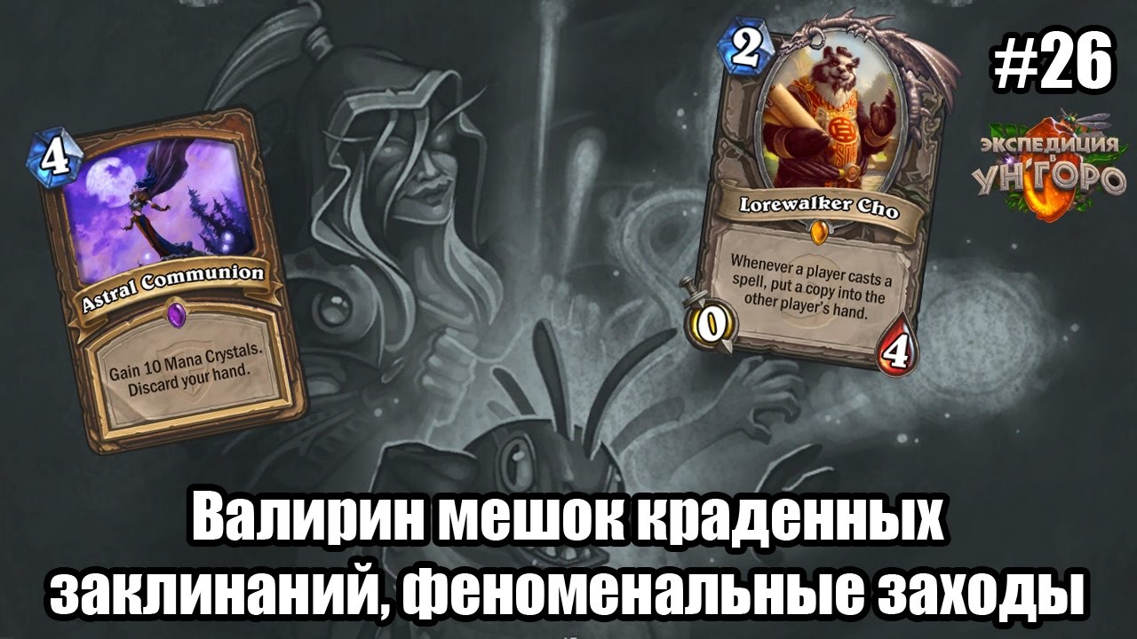 Свечной покров потасовка колоды