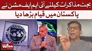 IMF Pakistan Budget Talks | IMF Mission Extended Stay | Pakistan Economy - Dawn News
