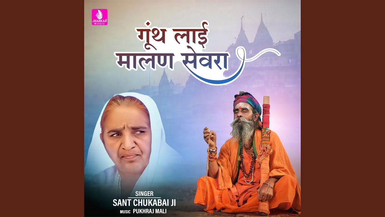 Guth Lai Malan Sevara