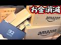 Amazonでスイッチ2関連の商品を買いすぎてやばい。【買ったもの紹介】
