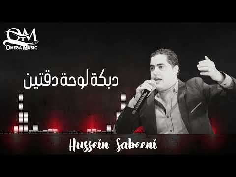 الفنان حسين السبعيني دبكة لوحة دقتين Hussein Sabeeni Dabke Daateyn 