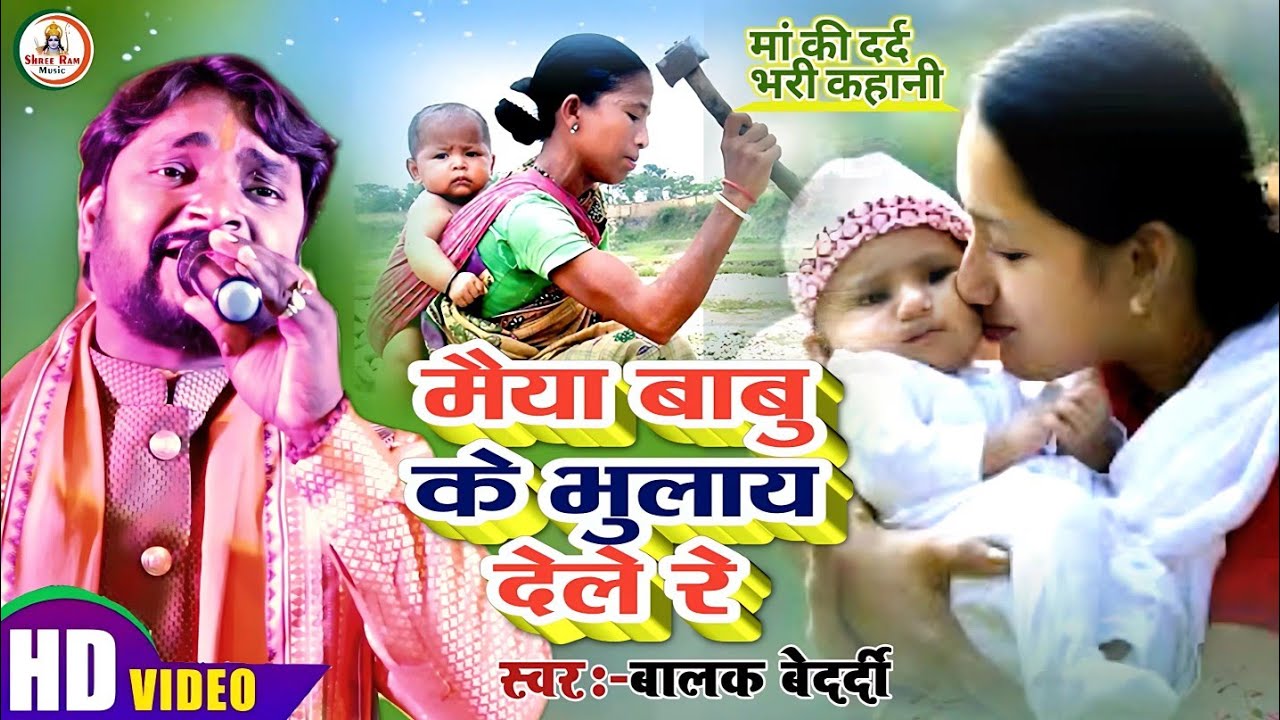 मां की दर्द भरी कहानी 