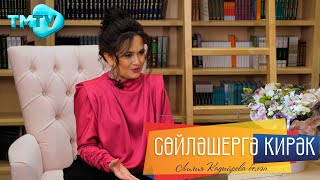 Cөмбел Билалова / Ире Белән Аерылышырга Теләге Никах Алдыннан Ташлап Китүләре / Сөйләшергә Кирәк