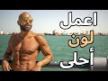 ازاي تخلي لون بشرتك جذاب أكتر الصيف ده       