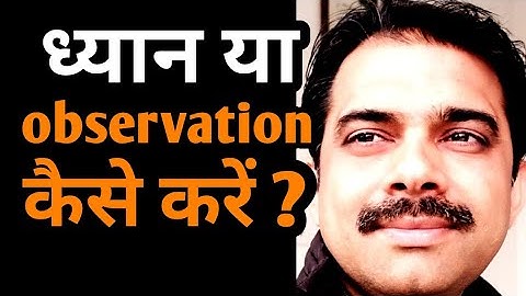 How to watch| Passive watching | J KRISHNAMURTI QUOTES| Ashish Shukla || DEEP KNOWLEDGE