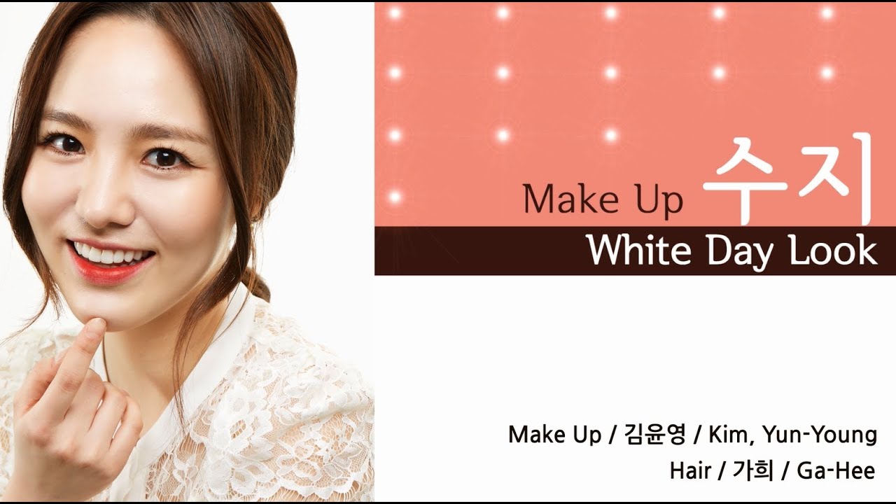 Season's Special Treat#4: 수지의 화이트데이 메이크업 - White Day Look