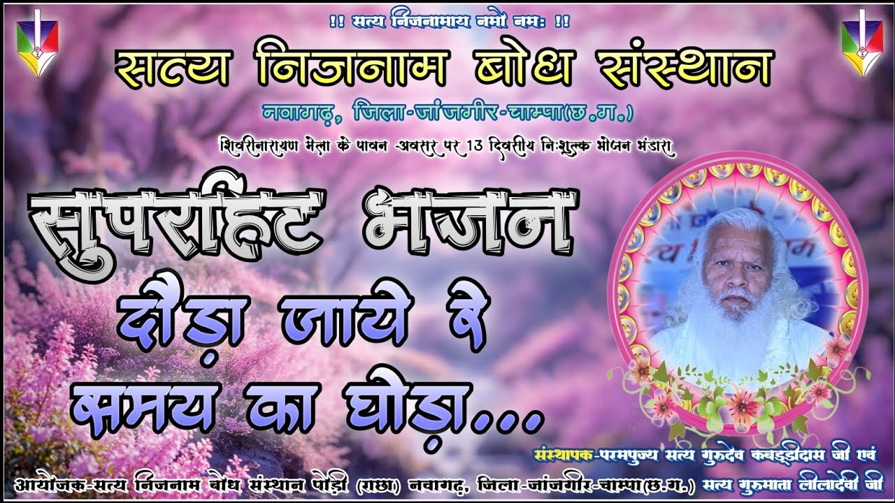 दौड़ा जाये रे समय का घोड़ा ‼️ Dauda Jaye Re Samay Ka Ghoda ‼️ #trending #viral #motivation #song 