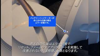 Bose Noise Cancelling Headphones 700 ランプ赤と白に点滅