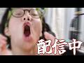 雑談配信コメント拾います！！【えるにーにょ】
