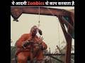 ये आदमी Zombies से काम करवाता है #shorts #youtubeshorts