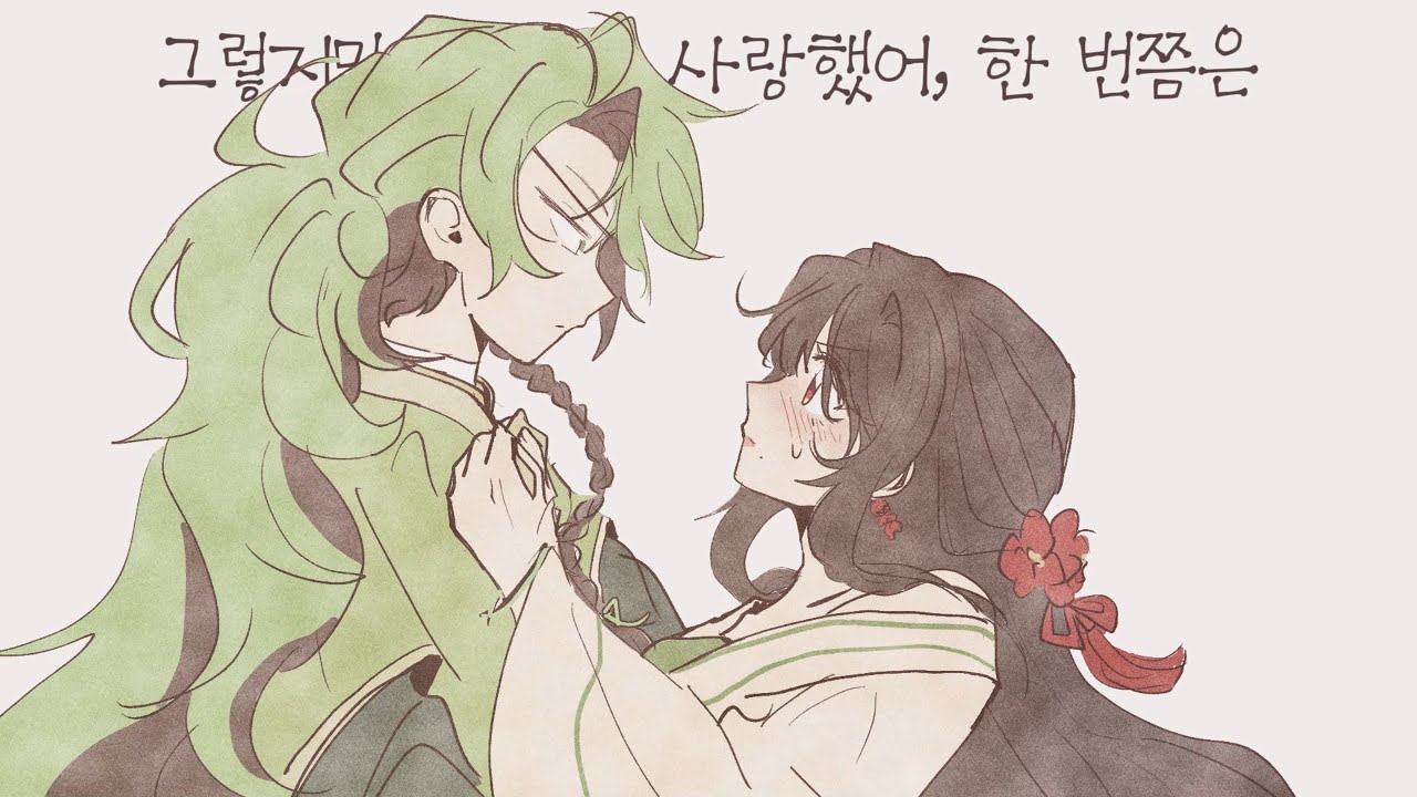 [고록 닮은 결혼협박로그] Yaiyaiyai / やいやいやい