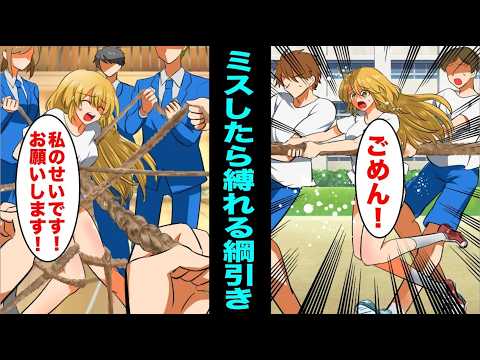運動会の綱引き大会