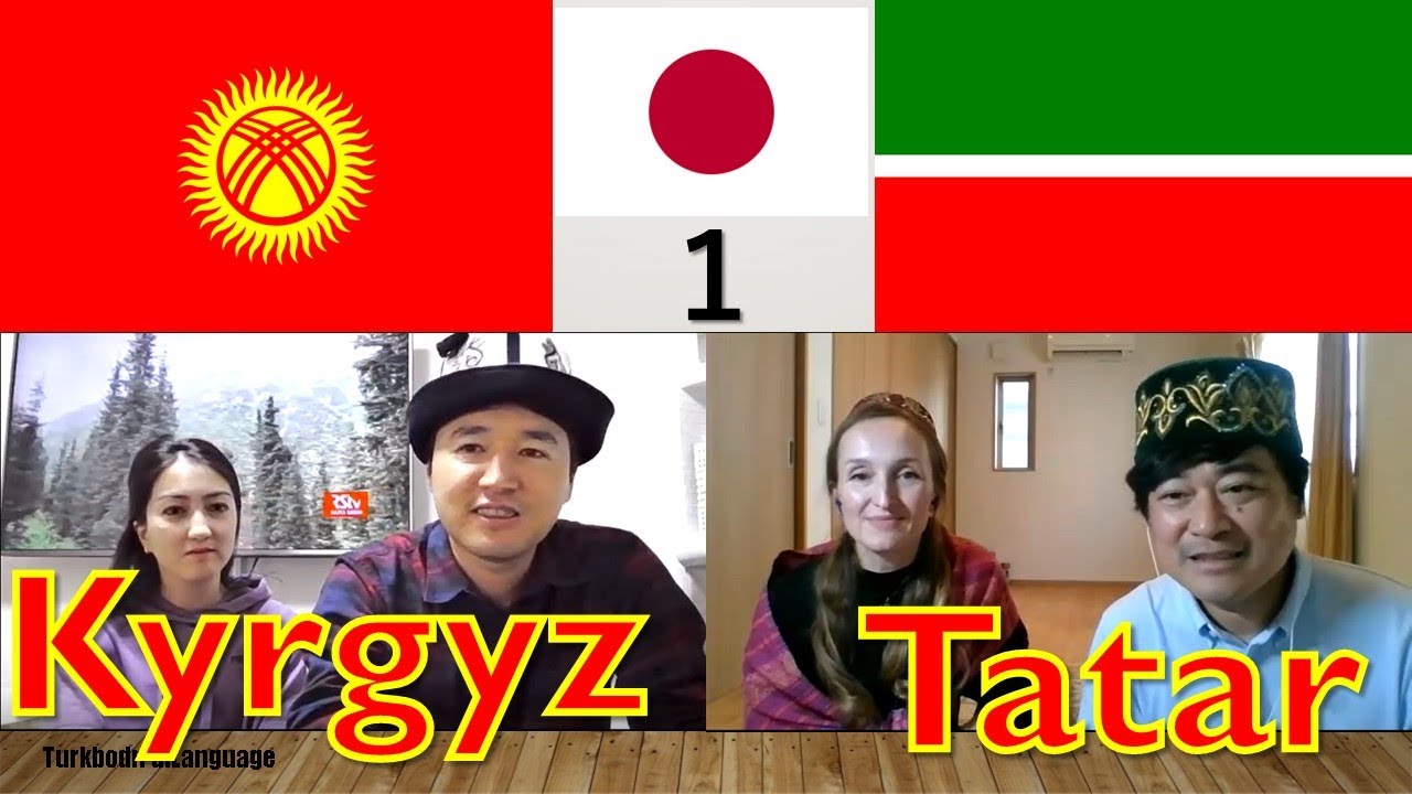 [1] Kyrgyz vs Tatar [Language Exchange]  | キルギス人はタタール語を、タタール人はキルギス語をどのくらい理解できるか [Series 2]