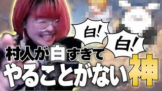 【#神人狼】村人が白すぎて、神いらない説【zoom人狼】