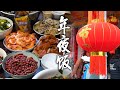 就算流浪在外，也要认真吃顿年夜饭【年三十大理还没发现疫情】