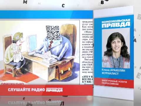 Читаите в Комсомолке 5 апреля