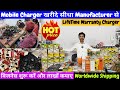 Biggest Charger Manufacturer in Karol Bagh | यहां मिलेगे Charger LifeTime Warranty के साथ सस्ते में