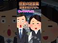 【2ch感動スレ】感動の名言集〜退職するジジイへ #2ch #5ch #面白スレ #感動スレ #ゆっくり