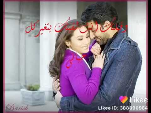 اتغيرت من ساعت ما قبلتك