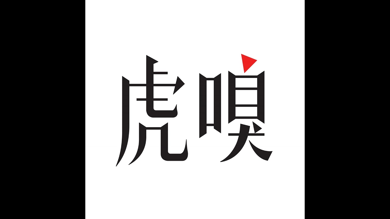 微信终于挤进风口