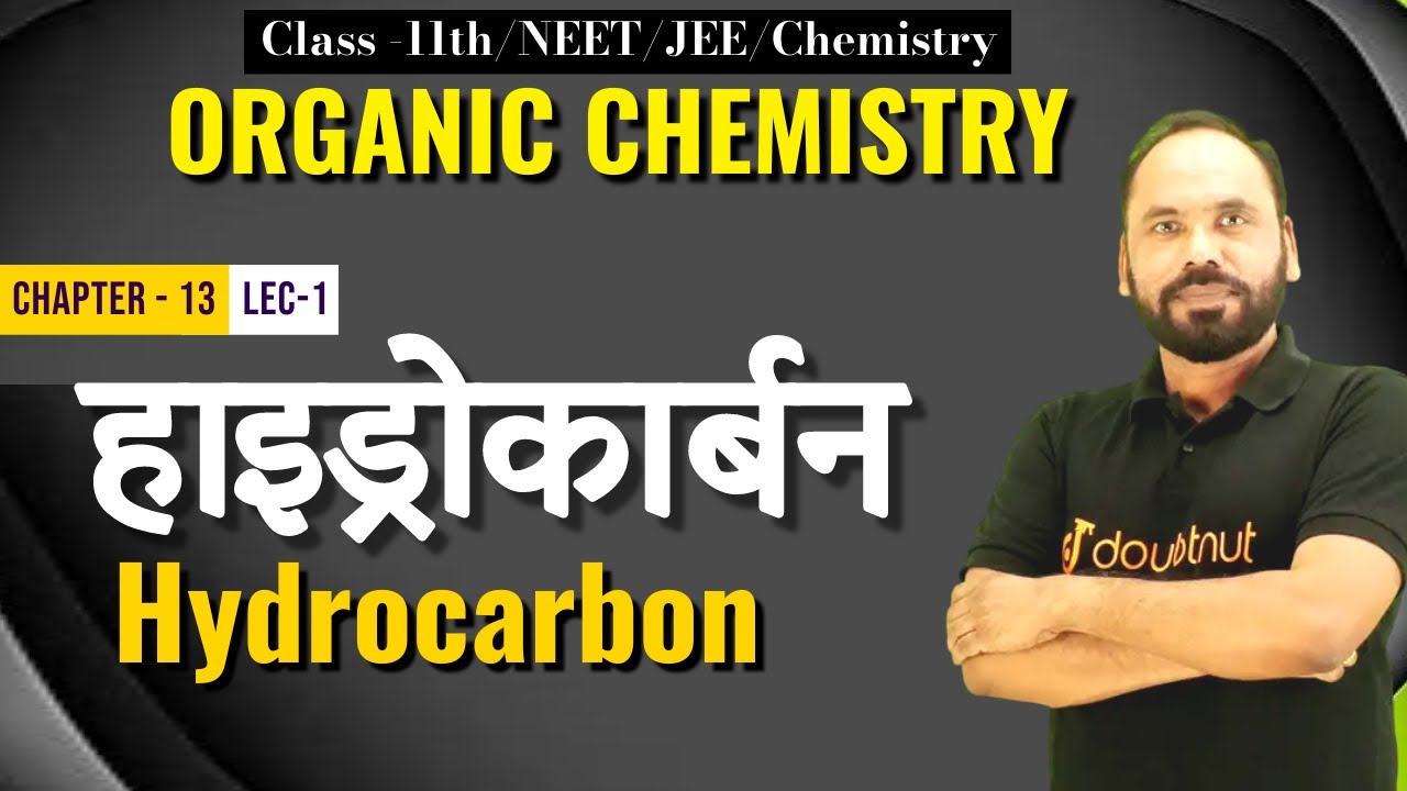 L01 |  हाइड्रोकार्बन  | Organic chemistry | Chap 13 | 11th/NEET/JEE/Chemistry | Vikram sir |Doubtnut