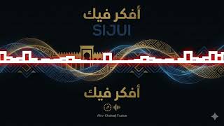 أفكر فيك Sijui Swahili X Arabic Ai Song Love & Feelings